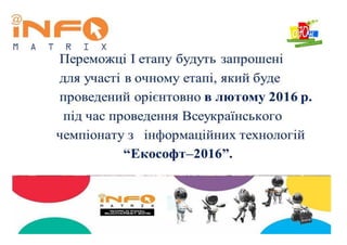 INFOMATRIX2016