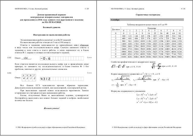 Демонстрационные Варианты Егэ По Физике Скачать