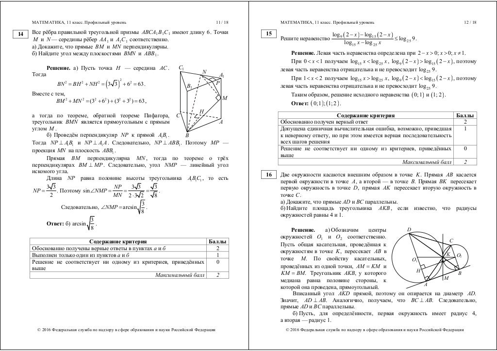 Вариант базового уровня