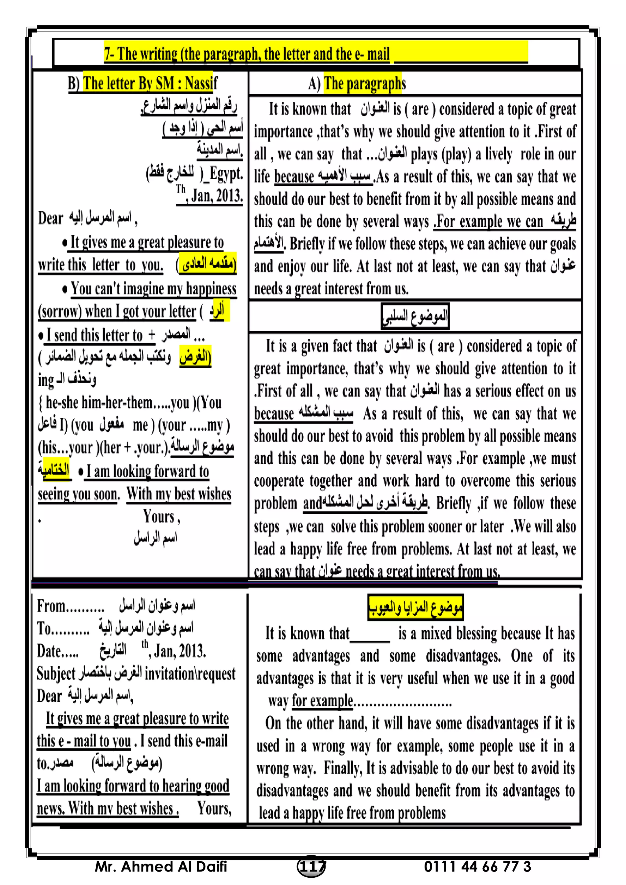 0111 44 66 77 3117Mr. Ahmed Al Daifi
 