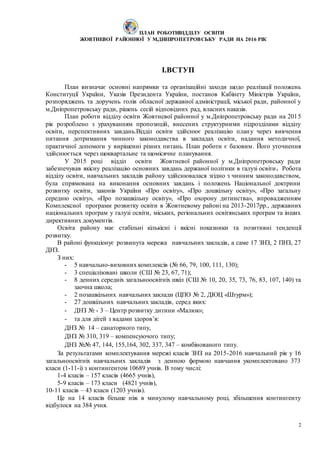 2016 | PDF