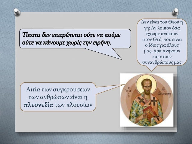 Σχετική εικόνα
