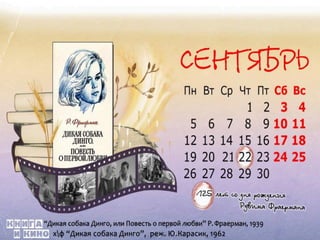 календарь кино 2016