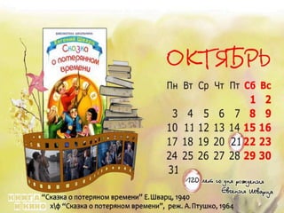 календарь кино 2016