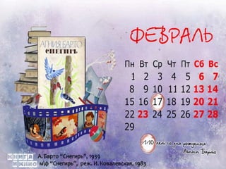 календарь кино 2016