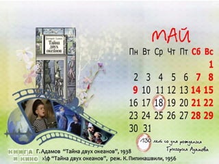 календарь кино 2016