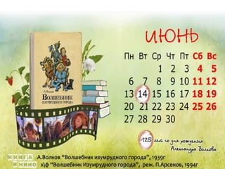 календарь кино 2016