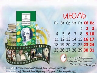 календарь кино 2016