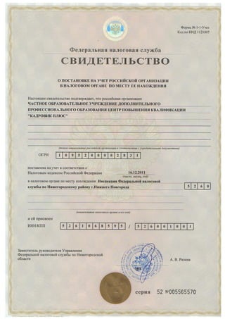 регистрац документы 2016