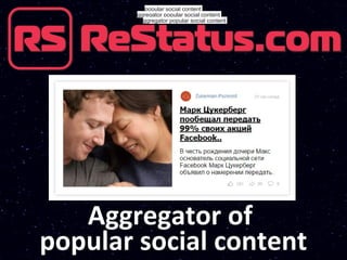 Aggregator of
popular social content
 