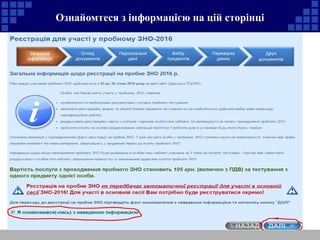 Ознайомтеся з інформацією на цій сторінці
 