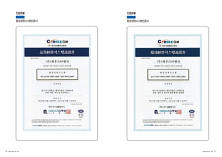 인증현황
-품질경영시스템인증서
20 ZEUS ENG CO. , LT D
C 꿇륙IZ QM
(구. 한국능률협회 인충원)
l 品質經營시스템認證譯
QE120052
(주)제우스이엔지
서올목별시 구로구 j완얼로l 냐깅 22-36(용수동)
풍질경영시스댐
K8 Q180 9001:2009 / 1809001:2008
인중범위
혐프(부스타펑프， 원성력펌프， 인버터)의
설계， 깨발， 제조 및 부가서비스
유효기간
2012년 04월 12일부터 - 2015년 04월 11 일까지
2012연 04 명 12영
위와갑이훨옳합니다.
寶 쁨벨|즈휠륭뽑 훌훌
戀)
KAIHl앙-03
. CrcblzQM 홈에 01지〈인충갱~f안내셔〉에 기강원 쭈외샤앙 이 충수 셔 인충갱><1 잊 해소쳐리 가 월 수도 잉*나악.
• 온 인충셔에 기째윈 인종'Il'씨는 인갱기판에셔 *인안 것잉나다•
. Crcbl.QM은 크깨 "1즈인층씬융 영용~Jl기한 갓잉 니다.
크리닙l즈 2.J톰잃 서를를낼시 엉등포구 엉둥포톨 7기 fi1번ÃI πL : 02 Z069-36Z2 FAX :02 2069.3629
인증현황
-환경경영시스템인증서
QE120052
C r융률IZ QM
(구. 한국능률협회 인충윈)
環鏡經驚시스템認‘響-
(주)제우스이엔지
서울륙낼시 구혹구 l휴얼호i 냐킬 22-36(용수동)
환경경영시스댐
K8 1 18014001:2009/18014001:2004
인중범위
협프(부스타협프， 원섬력협프， 인버터)의
설계， 개발 및 제조에 대한 환경경영체제
유효기간
2012년 04 월 12 일부터 - 2015년 04훨 11 얼까지
2012년 04월 12일
위와 같이 훌훌훌합니다.
슐훌 쁨랜벨|즈훌륭뽑!靈
Crcbl.Q~1 흥"01지〈인종경차안애서〉에 기솥핀 쭈의샤양 이 충수 시 인충정치 잊 쩌소'!리가 윌 수도 입양나다.
- 본 인층셔에 기 애 원 인충엉뀌는 인갱기판에시 양인1! 것잉나 다•
. CrcbizQM용 크찌 "1즈인 중앤융 영 훌.!..lε 표기한 것입니마.
크리비즈입륭잃 서훌를멸시 엉툴표구 영톨g동끼하번지 TEL. 02 2069.3622 FAX : 02 2069-3629
ZEUS ENG CO. , LTD. 21
 