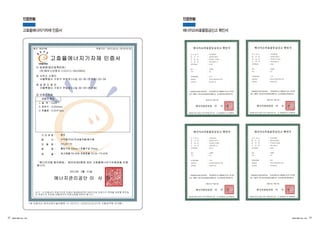 인증현황
-고효율에너지기자재 인증서
32 ZEUS ENG CO.. LTD
펌프 제 97 8 호 유효기간 : 2015.03.31-2018.03.30
、‘4’I “ l
고효흩JllI채
고효율에너지기자재
@ 업체명(법인등록번호)
(주)제우스이 엔 지 (110111-3612862)
@ 사무소 소재지
인증서
서울특별시 구로구 부일로 1 나길 22-36 (온수동) 22-36
@ 공장소재지
서울특별시 구로구 부일로 1 나길 22-36 (온수동)
@ 인증기자재
제품의 특징
1. 동 력 : 15kW
2. 회 전 수 : 3,500rpm
3. 토출 량 : 0.35 m'/min
기 자 재 명 :
형
모 델
용
人 l
-, •
며 •
〈그 •
2.~ •
C그 •
펌프
수직혈 /다단/지상설치용/청수용
JVL20-70
홈입구경 50mm / 토출구경 50mm
효 율 : 최 고효율 69.40% 보증효율 55.24-73.45%
「 에너지이용 합리화법」
합니다.
제 22 조저14 항에 따라 고효율에너지기자재임을 인증
2015 년 3 월 31 일
에너지관리공단 이 사
비고 ’ 이 인증서의 유효기간은 인증서 발급일로부터 3 년이므로 유효기간 연장을 희망 할 경우에
는 유효 기 간 만료일 90 일전 부 터 연장신청을 하 여 야 합 니 다 ‘
〈 본 인증서는 한국산업기술 시 헐원 14-05737 1 - 1 0(20 1 5 . 02 . 27) 의 시헐 성 적에 근거할 〉
인증현황
-에너지소비효율등급신고 확인서
에너지소비효율둥급신고 확인서
징수앤호
풋 욕 명
잉 채 영
모 앵 영
천쭈하효율
형식
극수
갱격종력(배)
효융퉁급
둥욱임자
122 100678
상상유도션풍기
(주)제우스이앤지
Y2E- 80M I- 2
8 l.90
전예형
2극
0.75
최저소비효융기준안흑
2010.07.01
「효율관리기자채 용용규갱」 지식정채부고시 채 2009-317호 에 따랴
상기 재풍이 에너져소비효율퉁급쩌풍으로 신고되었음올 확인합니다
2010 년 7 월 2 일
에너지관리공단 。1 사
μ!Hl94 경기도 용인시 수지구 용억천 2용 11.57 T81. cøll<m+-246 J Fax ∞""""""
에너지소비효융둥급신고 확인서
션수번호
풍 옥 영
엽 얘 명
모 엔 영
전"1-하효율
영식
극수
정격출력(!예)
효융둥급
둥록일자
122100679
상상유도전동기
(주)재우스이앤지
Y2E-90Ll -2
84.70
전빼형
2극
1.50
최저소비효율기춘만족
2010.07.01
「효율판리기자재 운용규갱」 지식경제부고시 제 2009-317호 에 따라
상기 채풍이 에너져소비효율둥급체풍으로 신고되었응을 확인합니다-
2010 년 7 월 2 일
에너지관리공단 이 사
44!Hl94 경기도 용인시 수지구 용역천 2동 1157 Tol .001126아2461 Fax.031).2004-2!59
에너지소비효율퉁급신고 확인서
접수낸호
종 욕 명
업 채 영
.2. 업 명
선i휴하효용
형식
극수
갱격층력(kW)
효올등급
퉁록얼자
122100688
상상유도전동기
(추)제 우스이엔지
Y2E-80M2- 2
82.20
진폐형
2극
1.10
최저소비효율기준안쪽
2010.07.01
「효율판리기자재 운용규갱」 지식경제부고시 제 2009-317호 에 따라
상기 쩨풍이 에너지소비효율퉁급제쯤으로 신고되었응융 확인합니다
2010 년 7 월 2 웰
에너지관리공단 이 사
44!Hl94 정기도 용인사 수지구 용찍천 2풍 1157 이 (01)2604-2461 Fax. 031l웅아g
에너지소비효율둥급신고 확인서
정수낸호
용 옥 명
업 체 명
모 댈 명
전부하it융
영식
극수
갱격형획(!얘)
효율퉁급
퉁흑연자
122100680
상상유도전동기
(주)제우스이엠지
Y2E- 90L- 2
85.50
션에형
2극
2.20
최저소비효율기준만족
2010.07.01
「효윷판리기자재 운용규정」 지식경제부고시 체 2009-317호 에 따라
상기 제풍이 에너지소비효율퉁급제풍으로 신고되었음융 확인합니 다.
2010 연 7 월 2 일
에너지관리공단 이 사
μ9웠4 경기도 용인시 수지구 용억천 2동 1157 Tol ∞1l2004-246 I Fax. (01)2604-259
ZEUS ENG CO.. LTD. 33
 