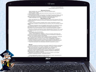 РОЗДРУКУЙТЕ
ІНСТРУКЦІЮ
 