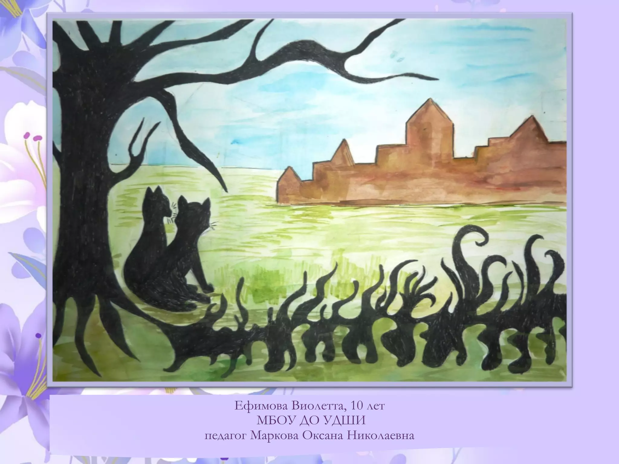 Ефимова Виолетта, 10 лет
МБОУ ДО УДШИ
педагог Маркова Оксана Николаевна
 
