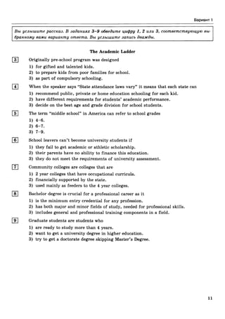 егэ 2016. английский яз. тип. тест. задан. соловова е.н. и др-2016 -88с