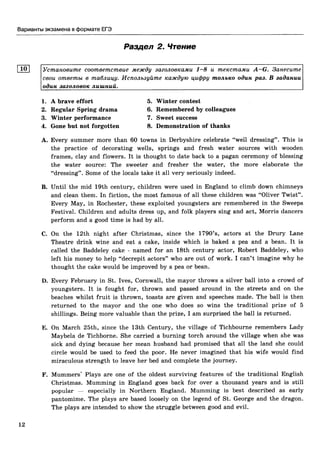 егэ 2016. английский яз. тип. тест. задан. соловова е.н. и др-2016 -88с