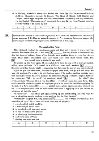 егэ 2016. английский яз. тип. тест. задан. соловова е.н. и др-2016 -88с