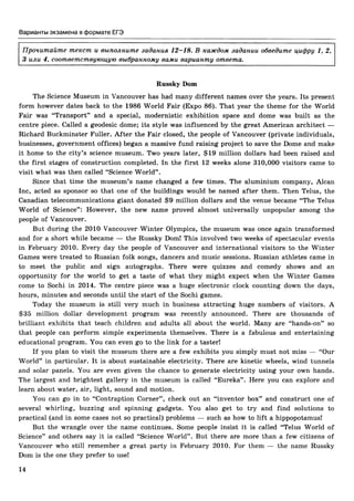 егэ 2016. английский яз. тип. тест. задан. соловова е.н. и др-2016 -88с