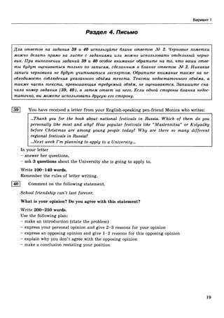 егэ 2016. английский яз. тип. тест. задан. соловова е.н. и др-2016 -88с