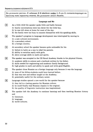 егэ 2016. английский яз. тип. тест. задан. соловова е.н. и др-2016 -88с