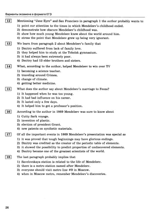 егэ 2016. английский яз. тип. тест. задан. соловова е.н. и др-2016 -88с