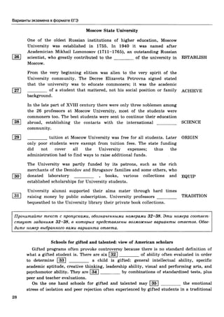 егэ 2016. английский яз. тип. тест. задан. соловова е.н. и др-2016 -88с