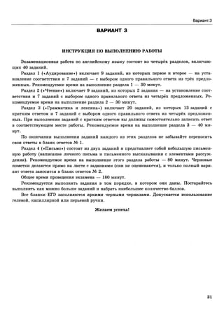 егэ 2016. английский яз. тип. тест. задан. соловова е.н. и др-2016 -88с