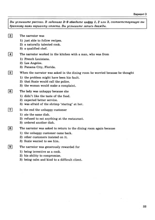 егэ 2016. английский яз. тип. тест. задан. соловова е.н. и др-2016 -88с