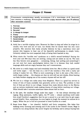 егэ 2016. английский яз. тип. тест. задан. соловова е.н. и др-2016 -88с