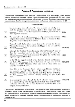 егэ 2016. английский яз. тип. тест. задан. соловова е.н. и др-2016 -88с