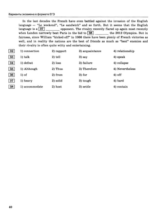 егэ 2016. английский яз. тип. тест. задан. соловова е.н. и др-2016 -88с