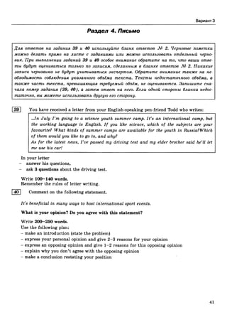 егэ 2016. английский яз. тип. тест. задан. соловова е.н. и др-2016 -88с
