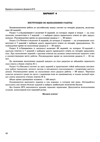 егэ 2016. английский яз. тип. тест. задан. соловова е.н. и др-2016 -88с
