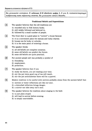 егэ 2016. английский яз. тип. тест. задан. соловова е.н. и др-2016 -88с