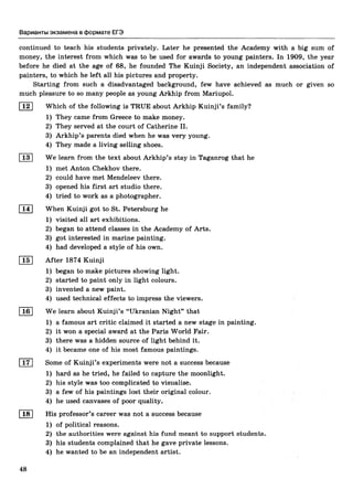 егэ 2016. английский яз. тип. тест. задан. соловова е.н. и др-2016 -88с