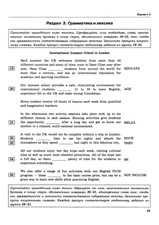 егэ 2016. английский яз. тип. тест. задан. соловова е.н. и др-2016 -88с