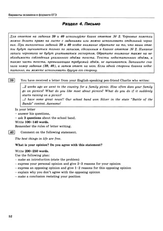 егэ 2016. английский яз. тип. тест. задан. соловова е.н. и др-2016 -88с