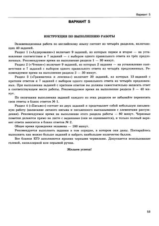 егэ 2016. английский яз. тип. тест. задан. соловова е.н. и др-2016 -88с