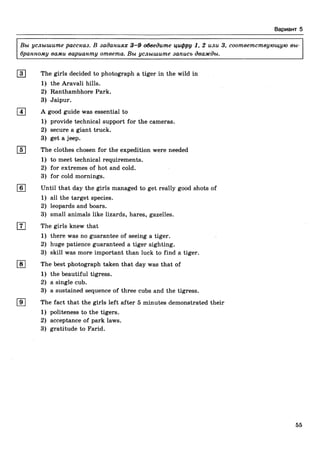 егэ 2016. английский яз. тип. тест. задан. соловова е.н. и др-2016 -88с