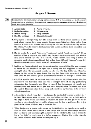 егэ 2016. английский яз. тип. тест. задан. соловова е.н. и др-2016 -88с