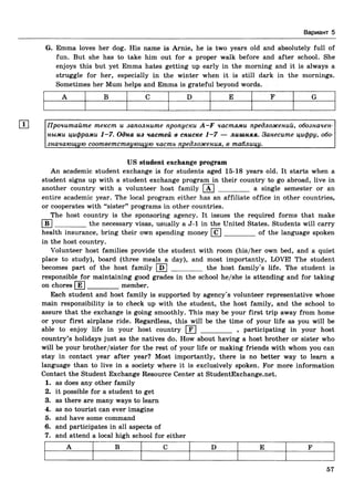 егэ 2016. английский яз. тип. тест. задан. соловова е.н. и др-2016 -88с