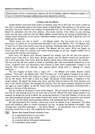 егэ 2016. английский яз. тип. тест. задан. соловова е.н. и др-2016 -88с