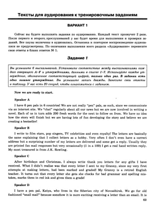 егэ 2016. английский яз. тип. тест. задан. соловова е.н. и др-2016 -88с