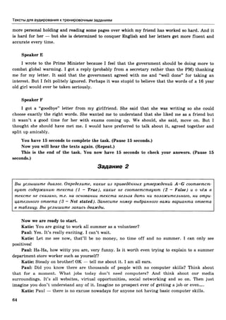 егэ 2016. английский яз. тип. тест. задан. соловова е.н. и др-2016 -88с