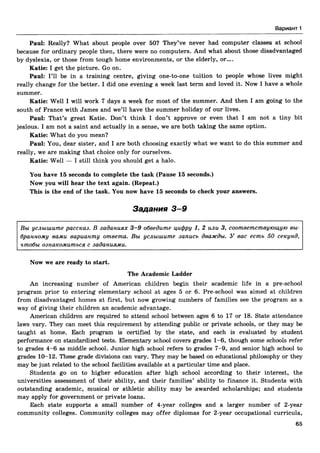 егэ 2016. английский яз. тип. тест. задан. соловова е.н. и др-2016 -88с