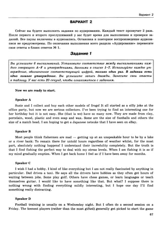 егэ 2016. английский яз. тип. тест. задан. соловова е.н. и др-2016 -88с
