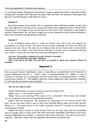 егэ 2016. английский яз. тип. тест. задан. соловова е.н. и др-2016 -88с