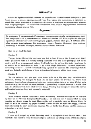 егэ 2016. английский яз. тип. тест. задан. соловова е.н. и др-2016 -88с