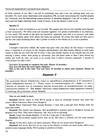 егэ 2016. английский яз. тип. тест. задан. соловова е.н. и др-2016 -88с